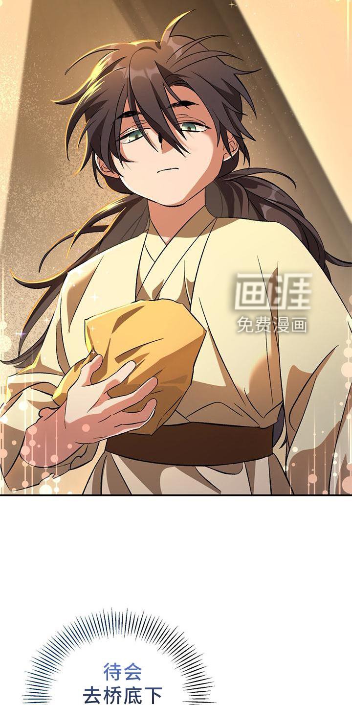 第44章：搭救