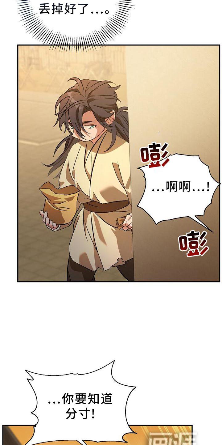 第44章：搭救