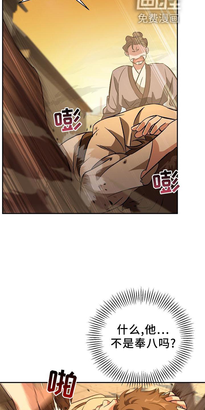 第44章：搭救
