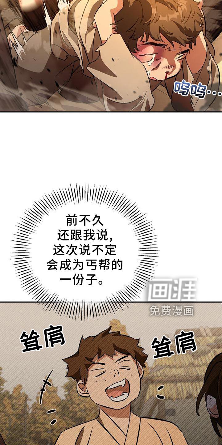 第44章：搭救