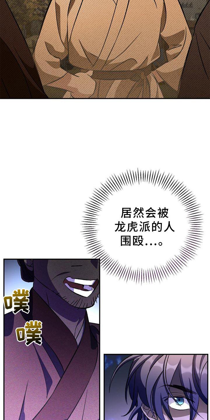 第44章：搭救