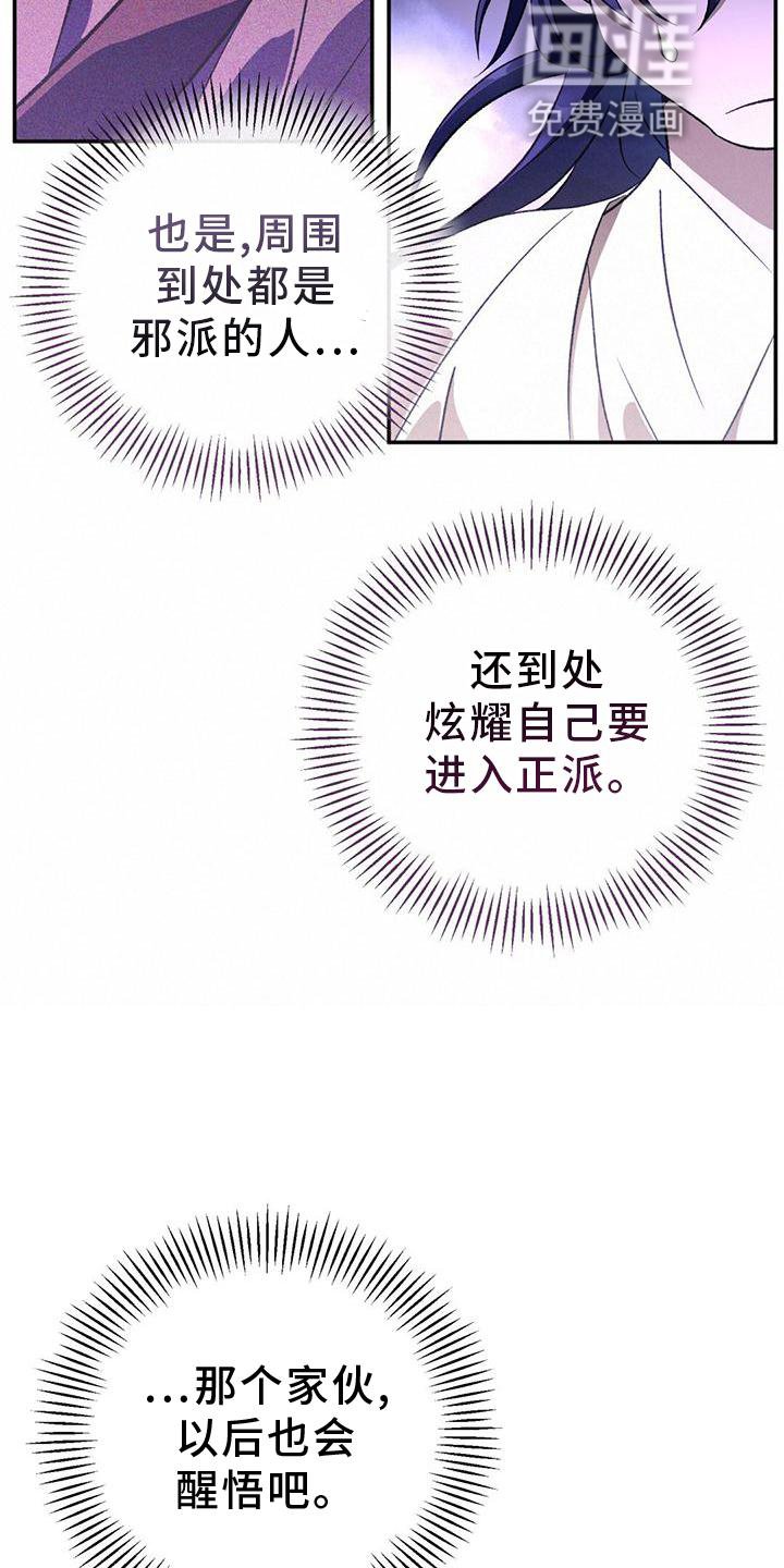 第44章：搭救