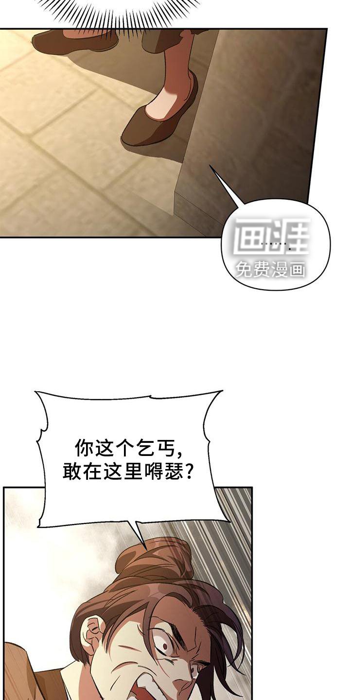 第44章：搭救