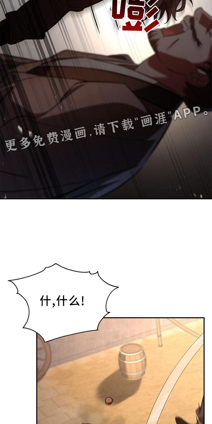 第44章：搭救
