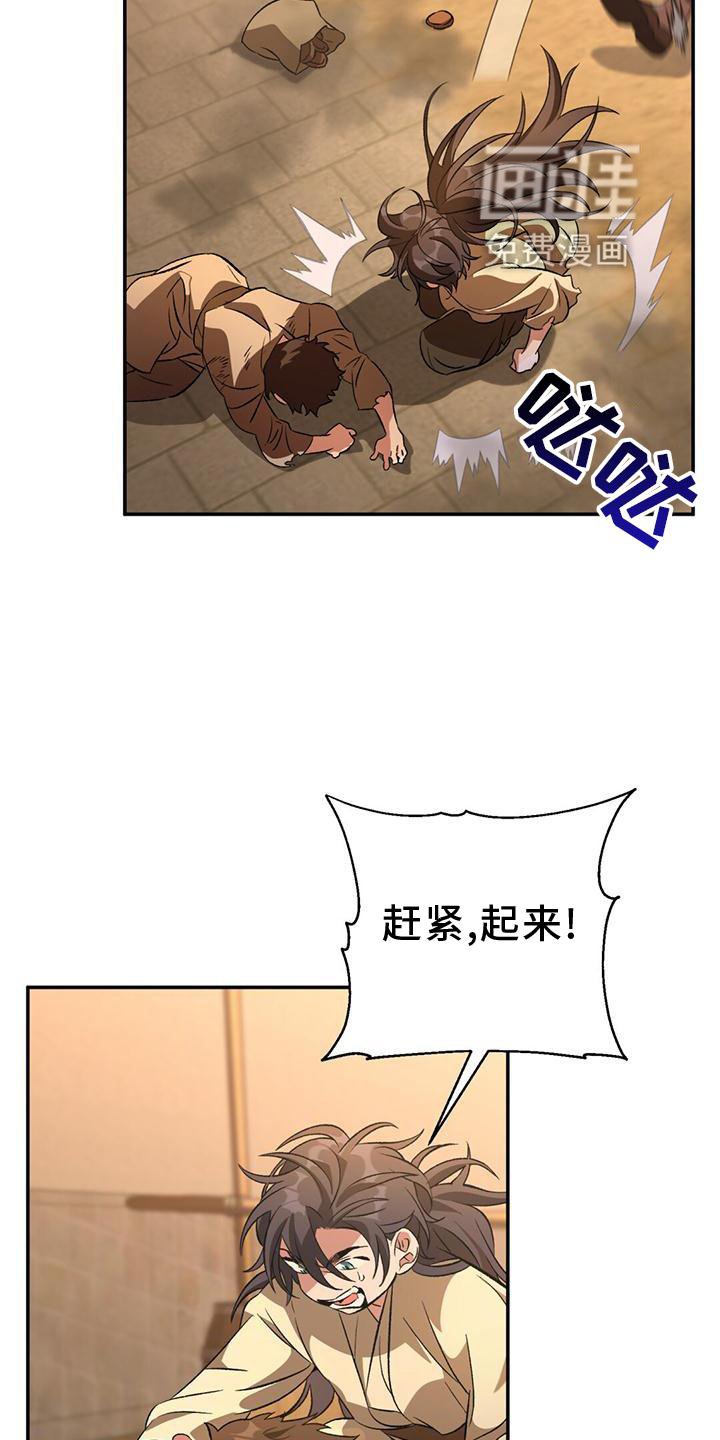 第44章：搭救