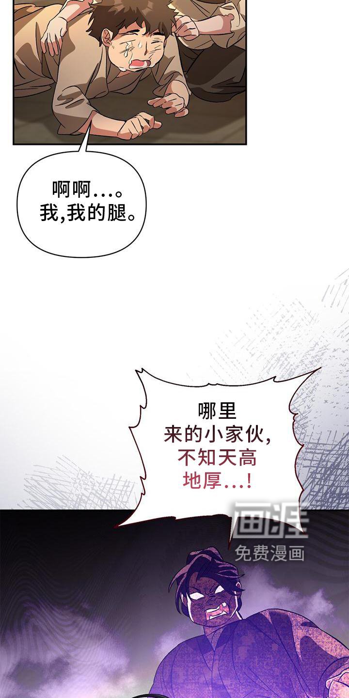 第44章：搭救