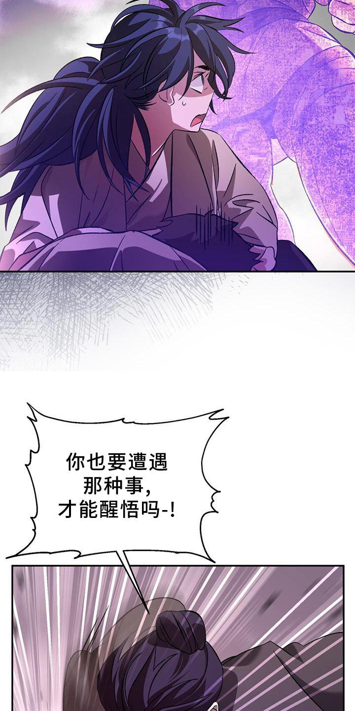 第44章：搭救