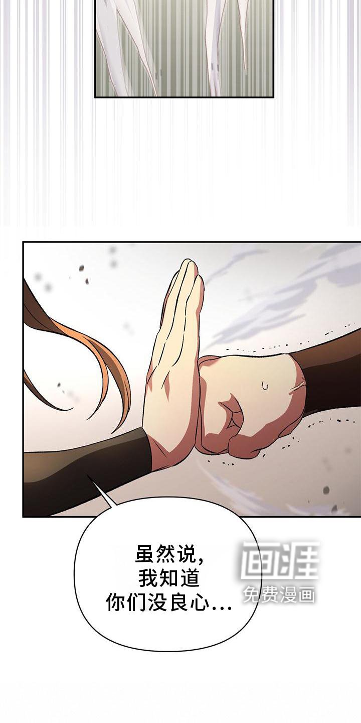 第44章：搭救