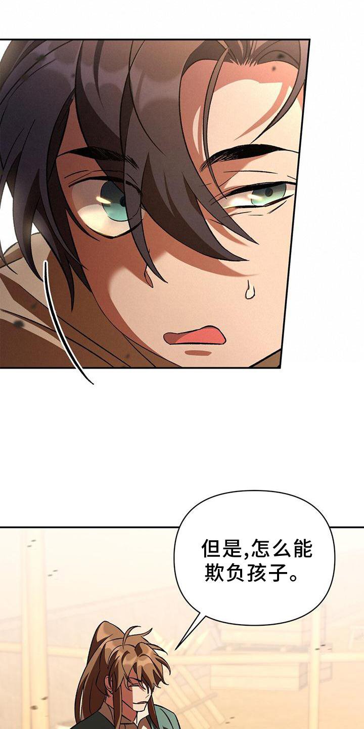 第44章：搭救