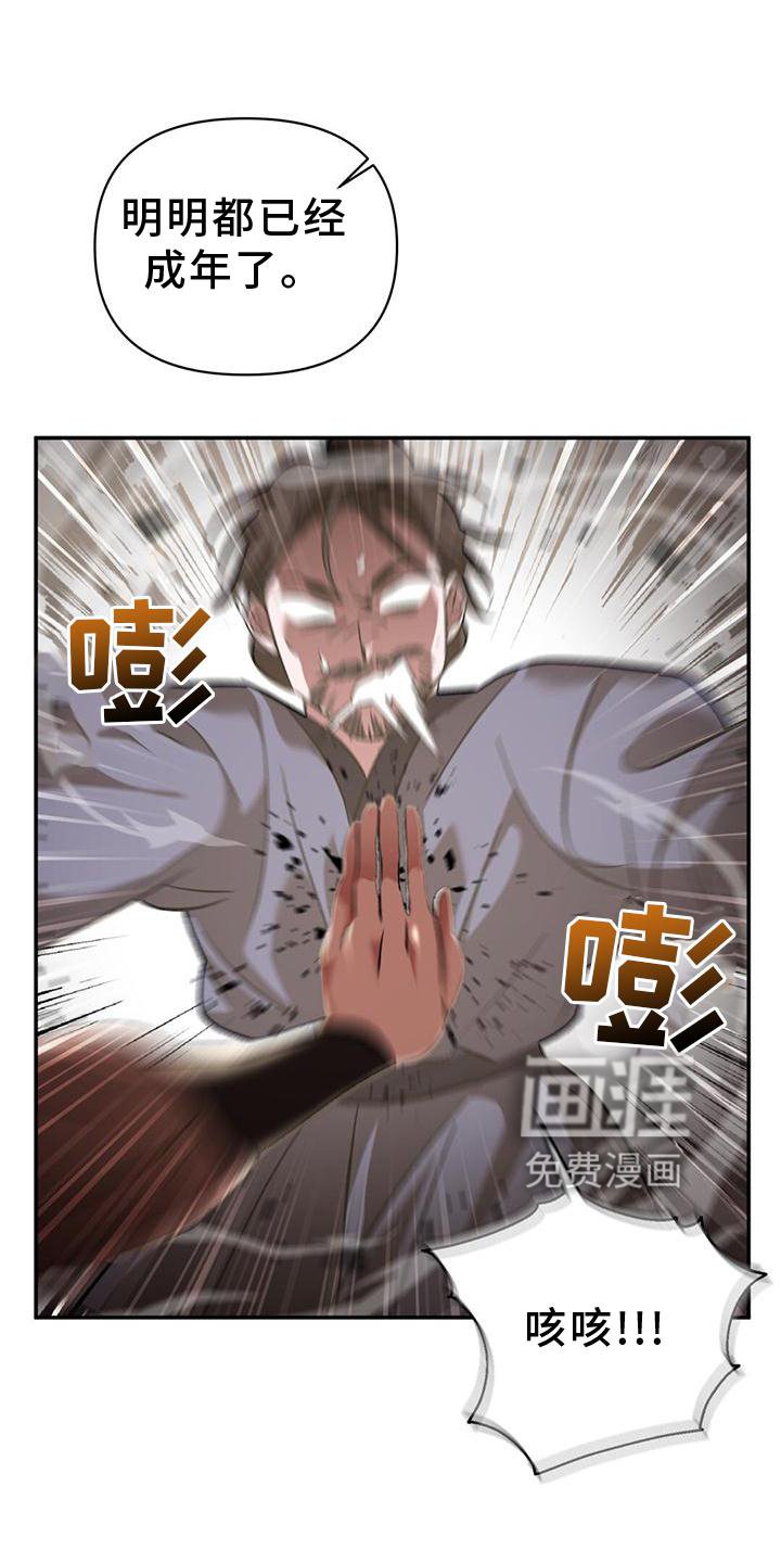 第45章：担心