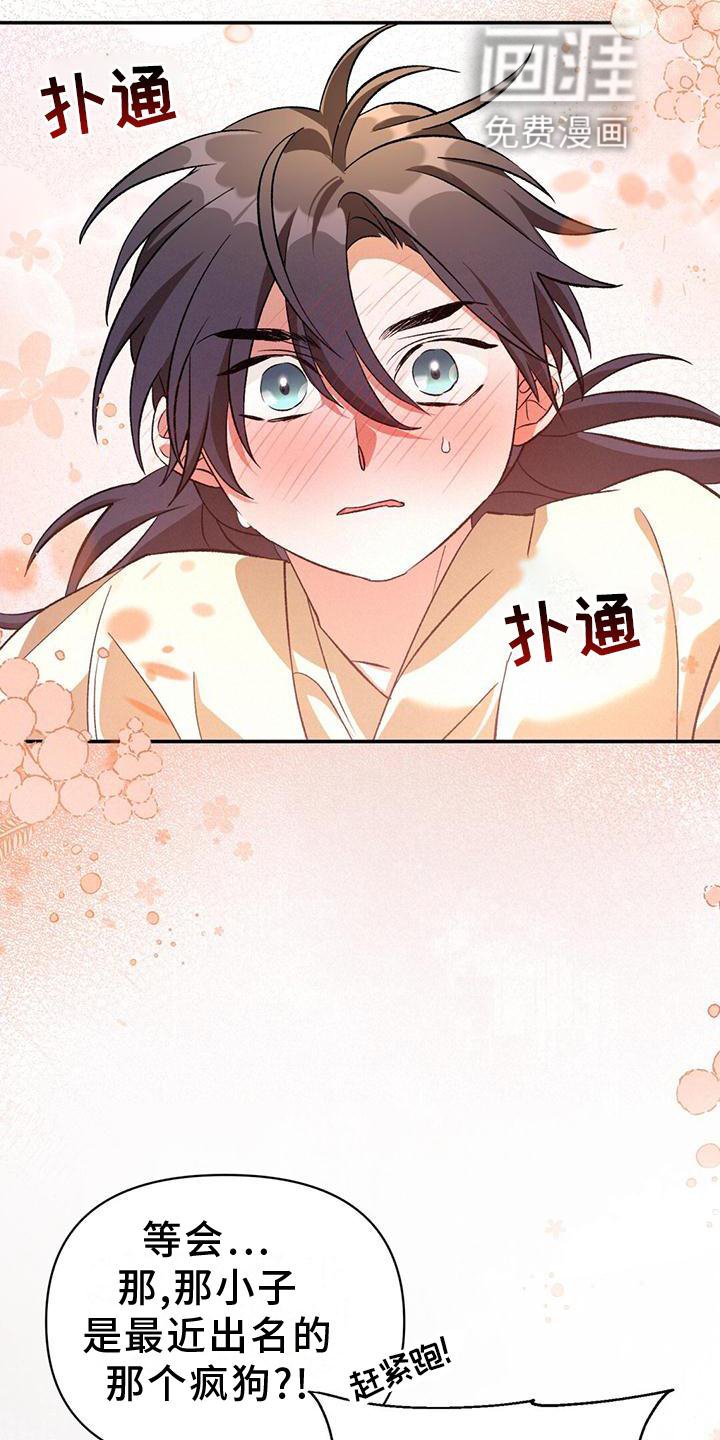 第45章：担心