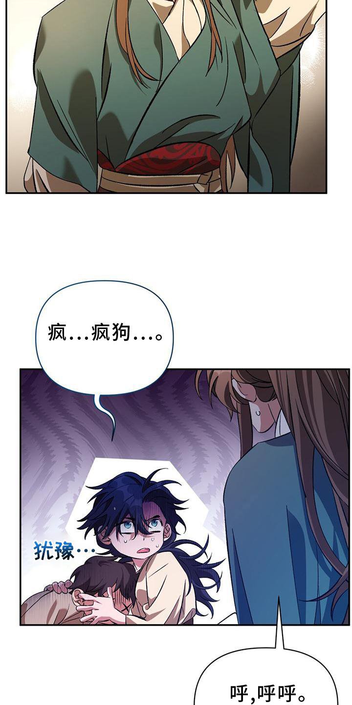 第45章：担心