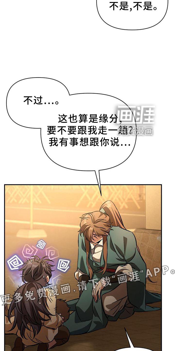 第45章：担心