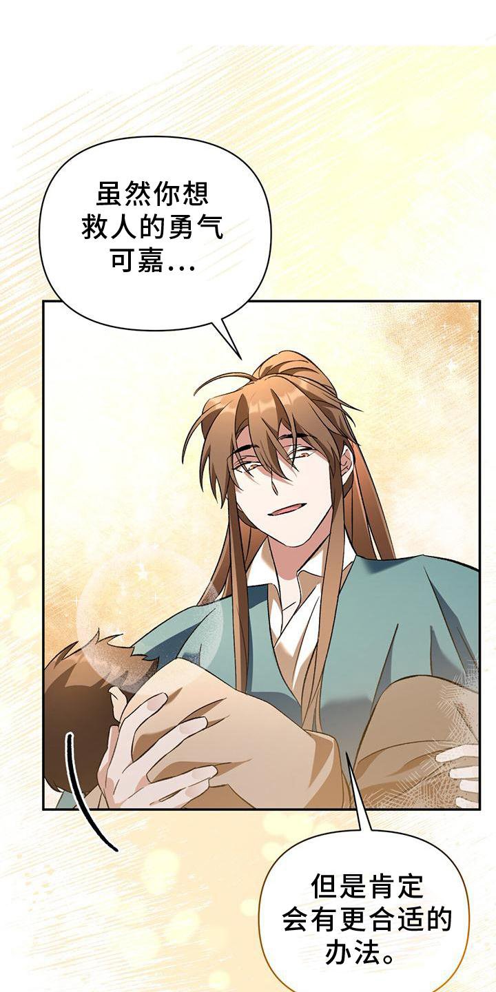第45章：担心