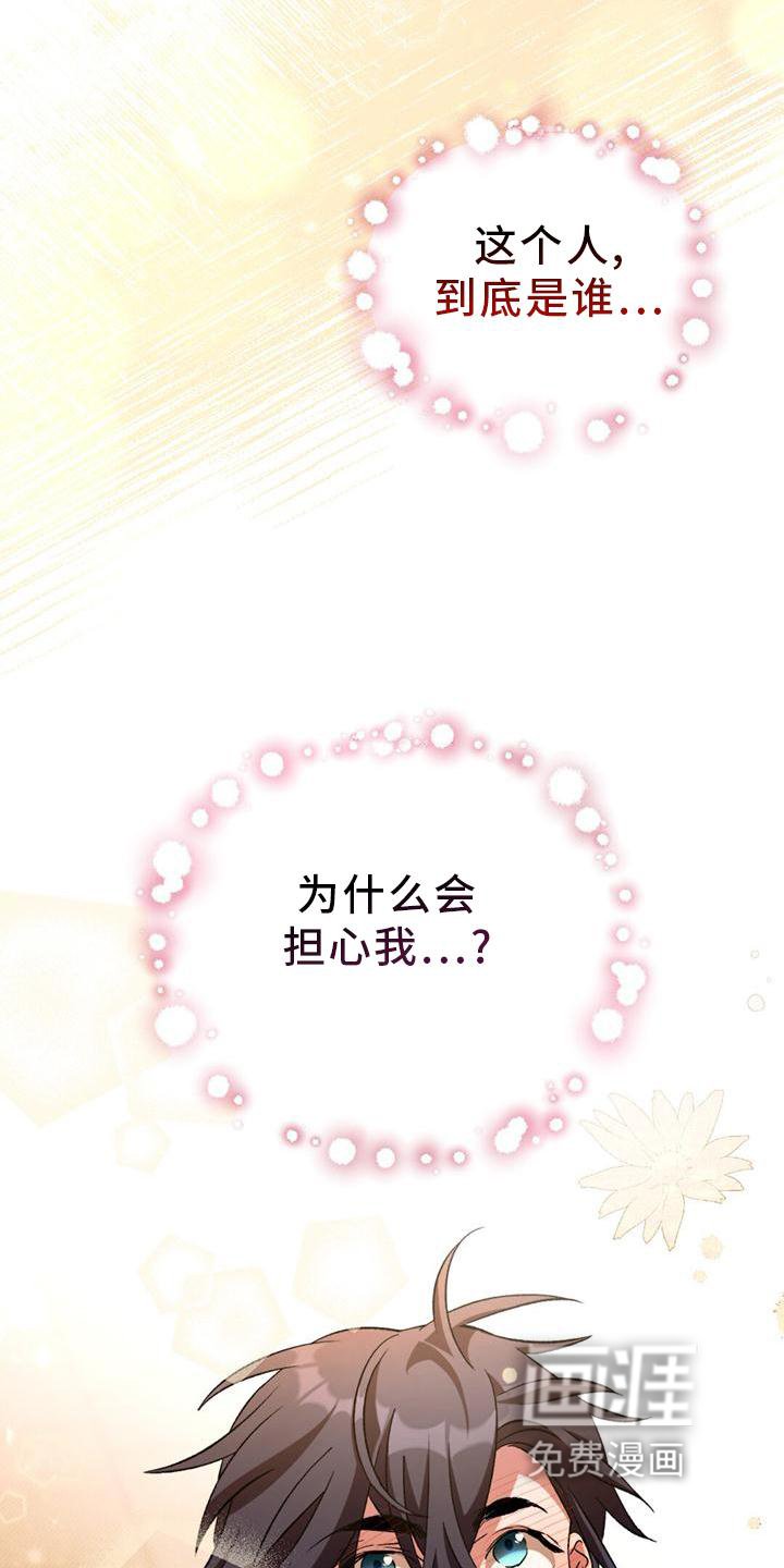 第45章：担心