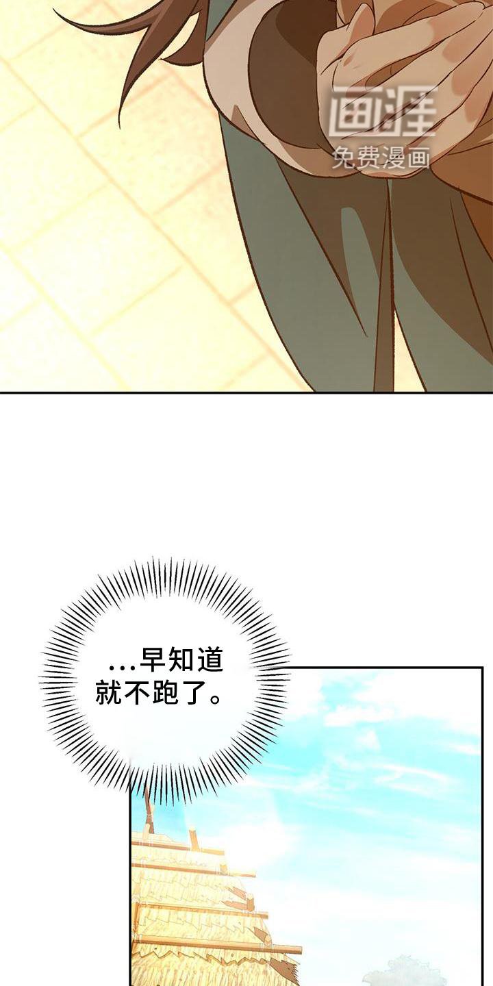第46章：再见