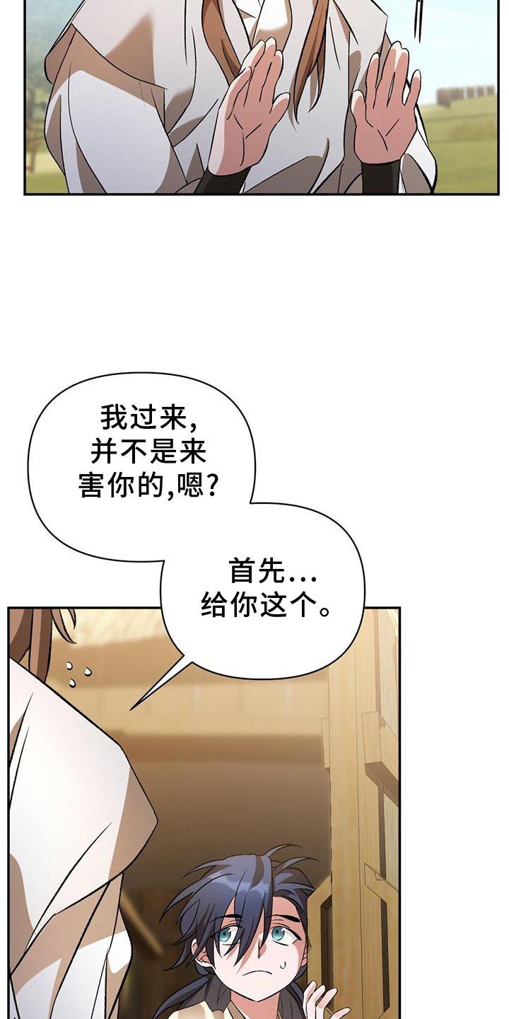 第46章：再见