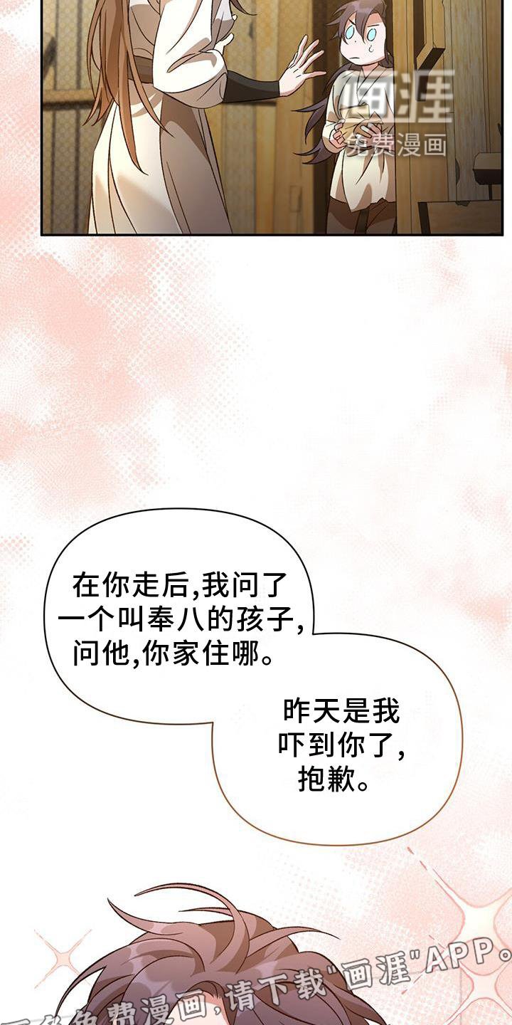 第46章：再见