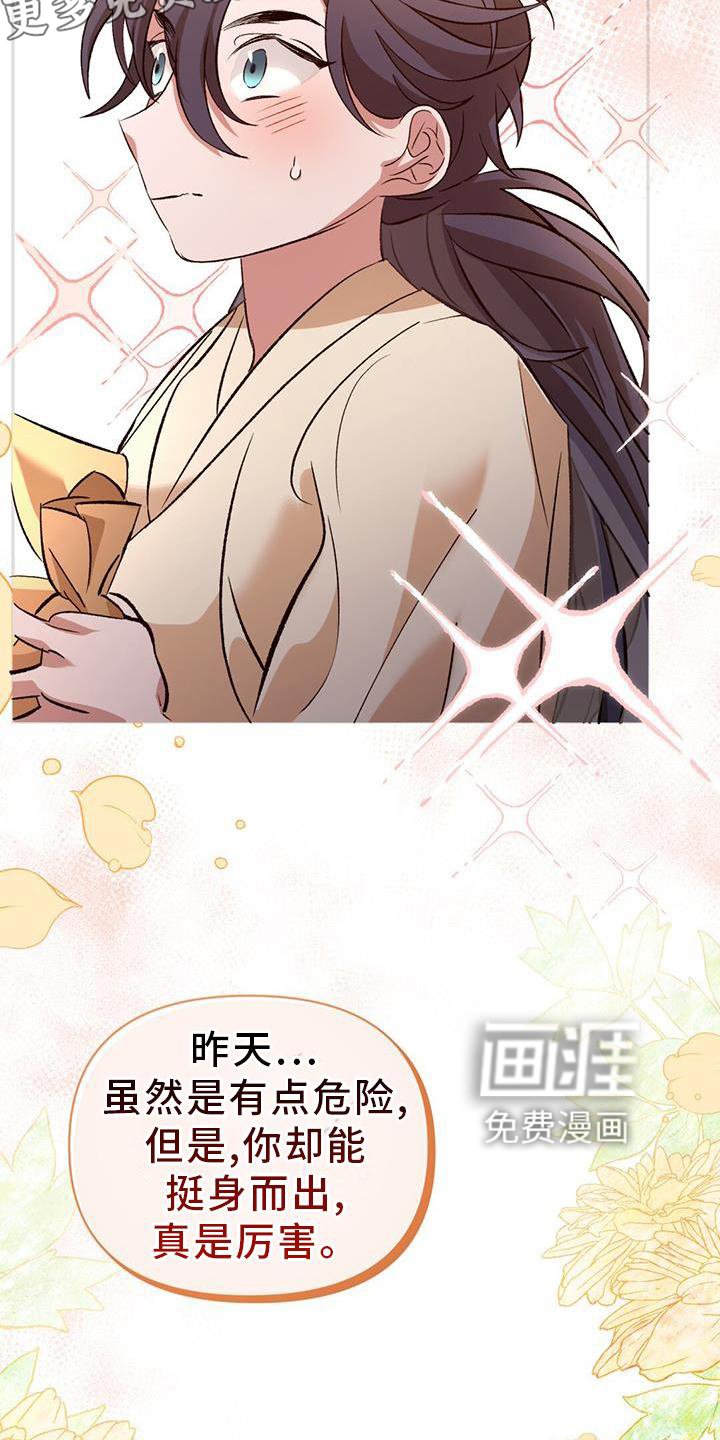 第46章：再见