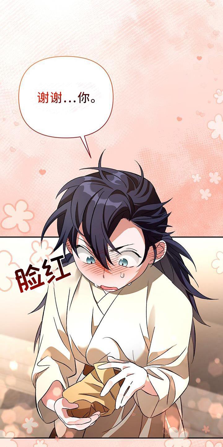 第46章：再见