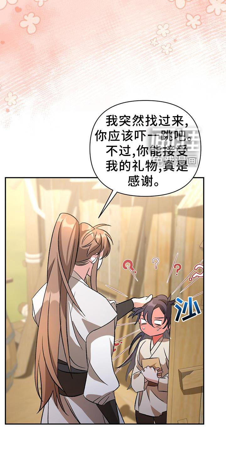 第46章：再见