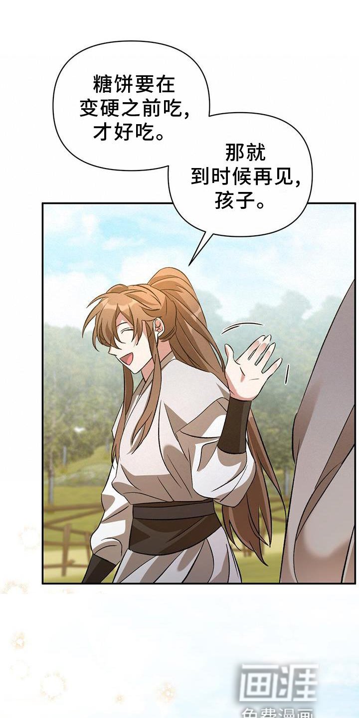第46章：再见