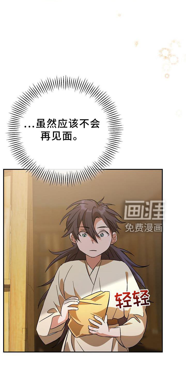 第46章：再见