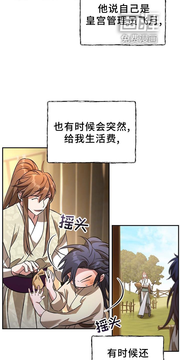 第47章：询问