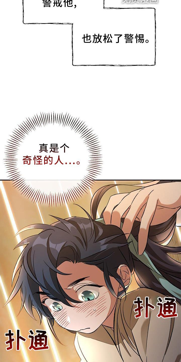 第47章：询问
