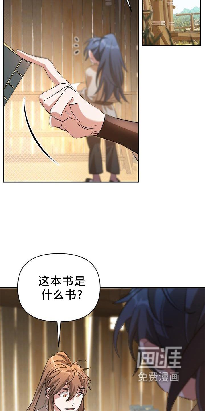 第47章：询问
