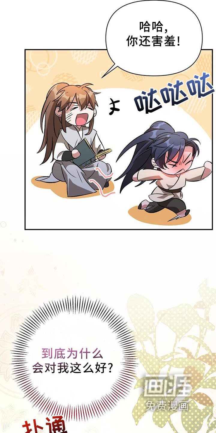 第47章：询问