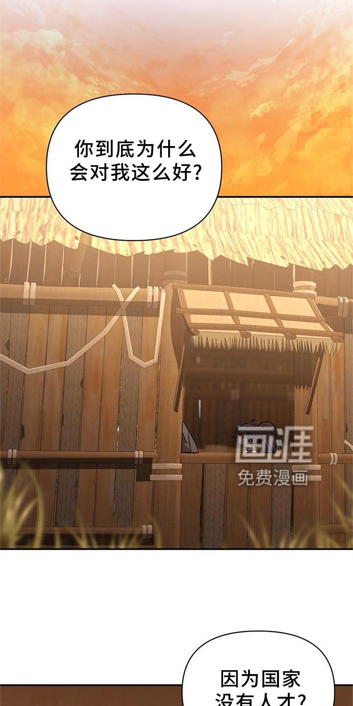 第47章：询问