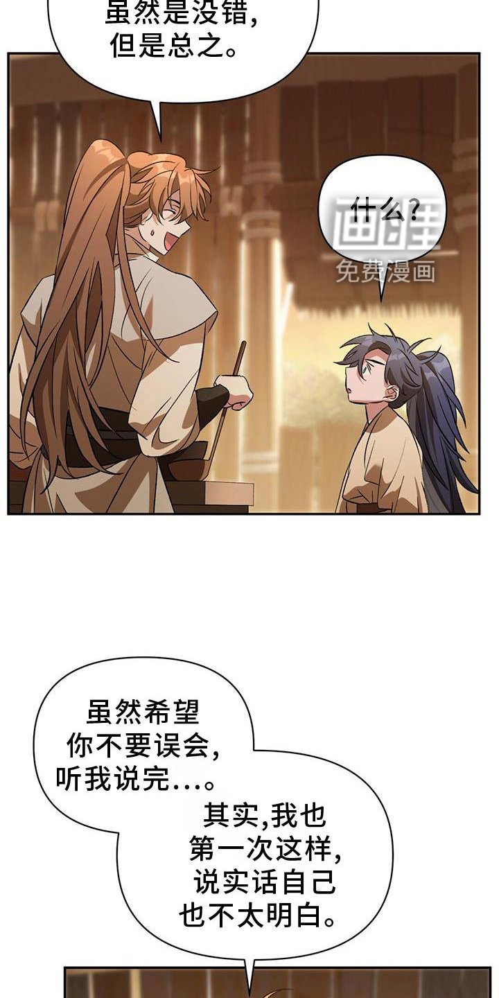 第47章：询问
