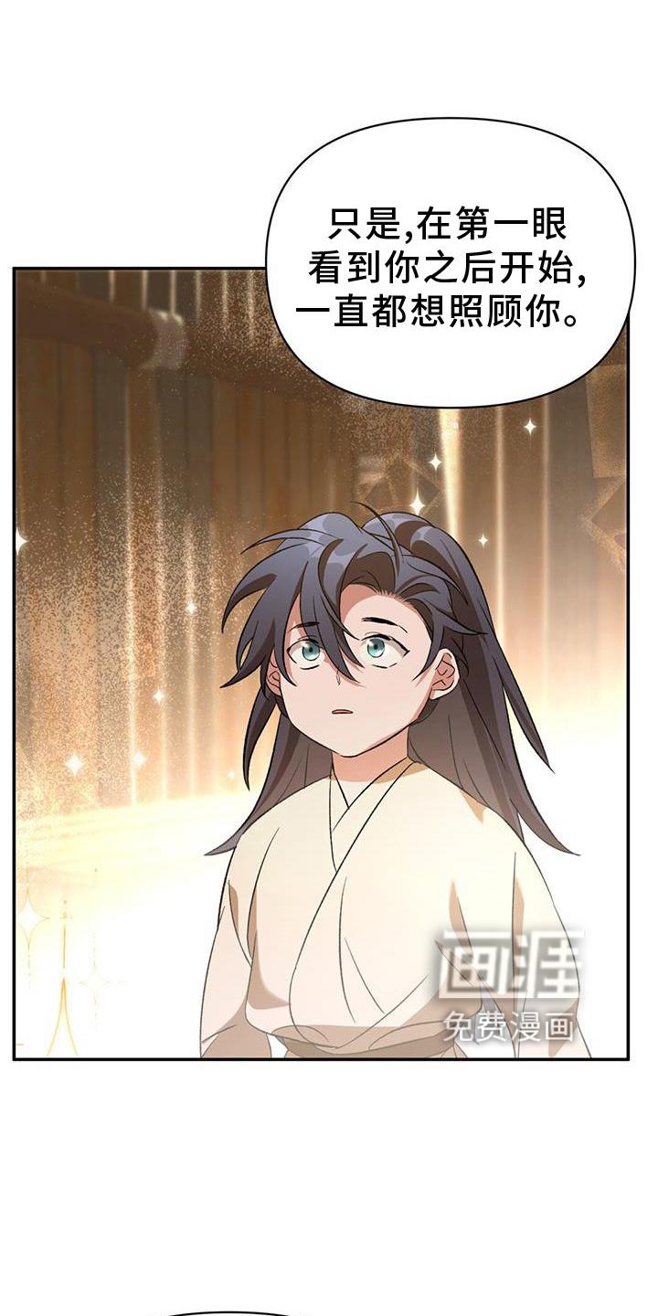第48章：过错