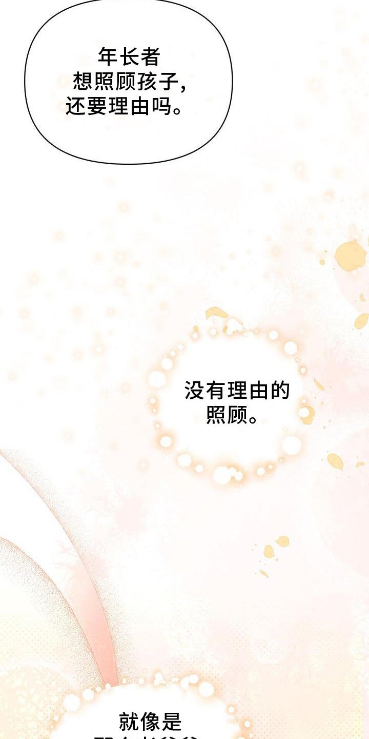 第48章：过错