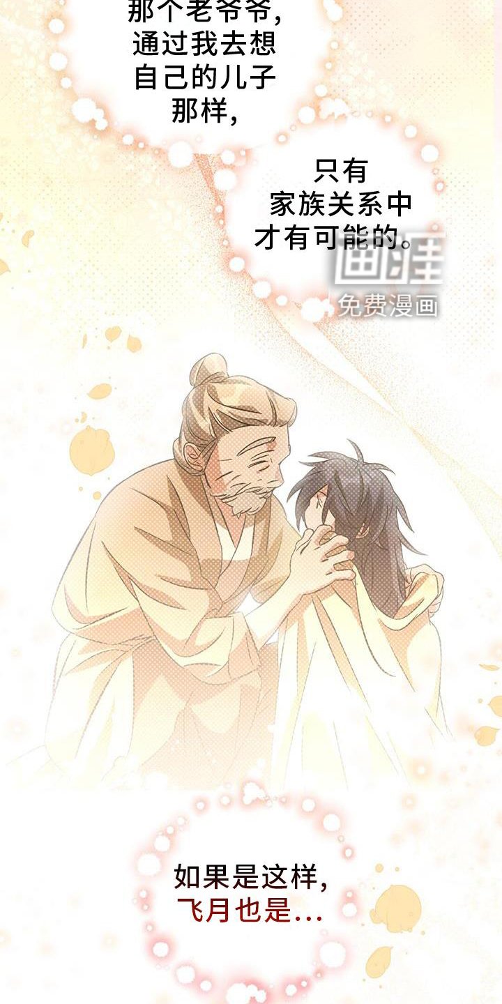 第48章：过错