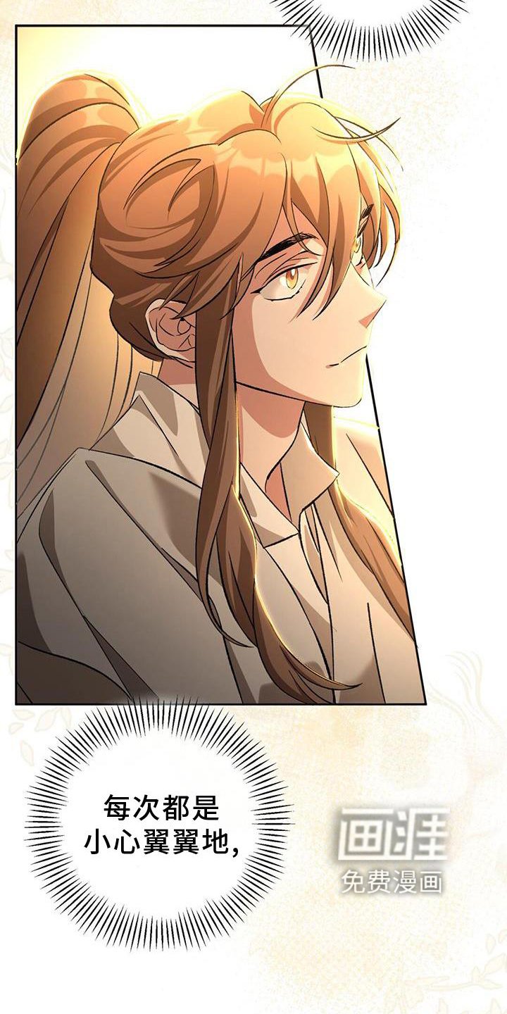 第48章：过错