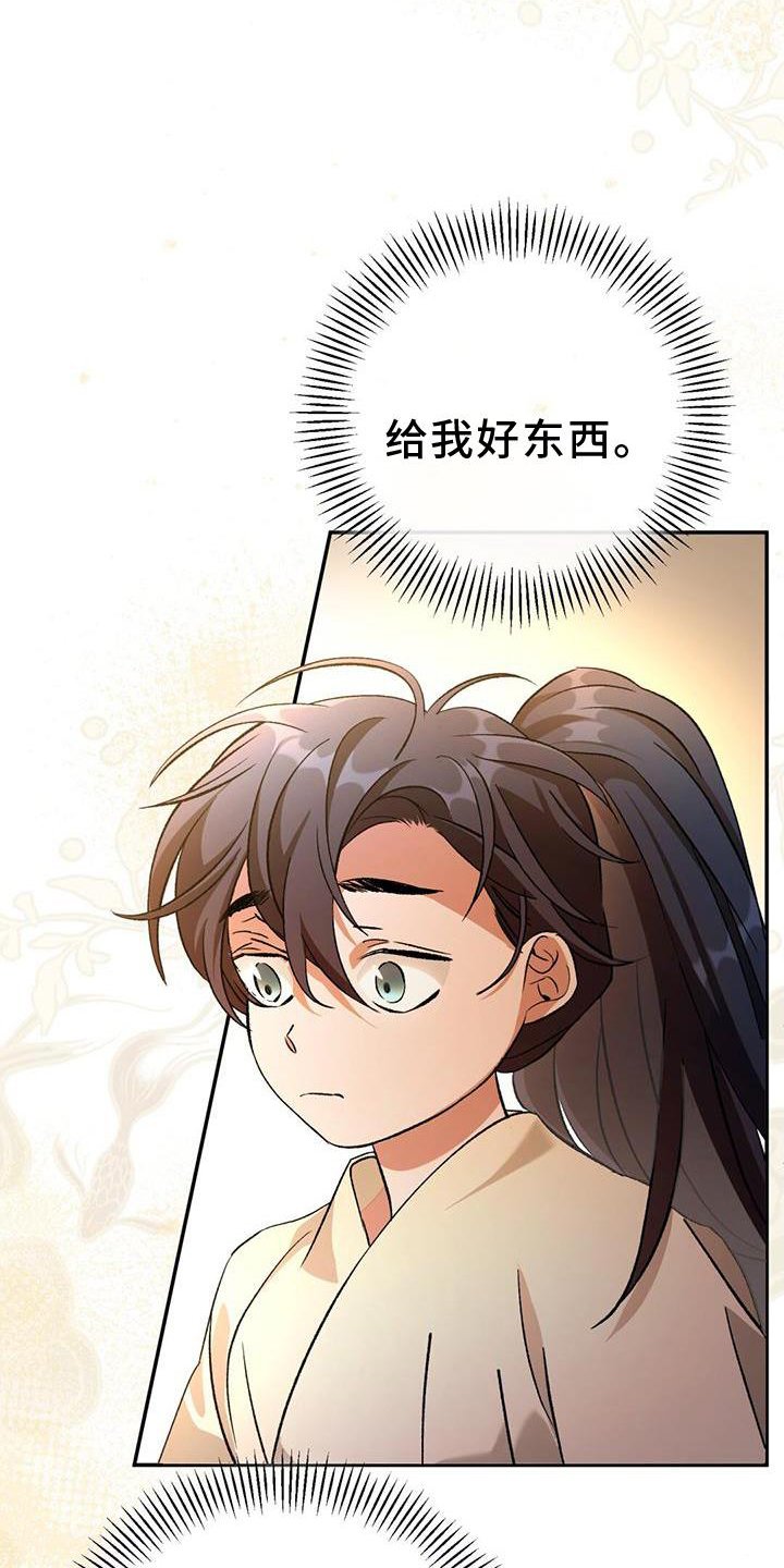 第48章：过错