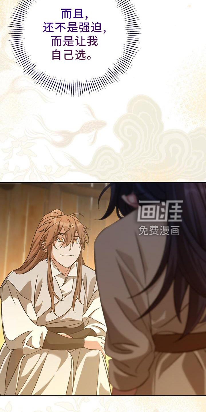 第48章：过错