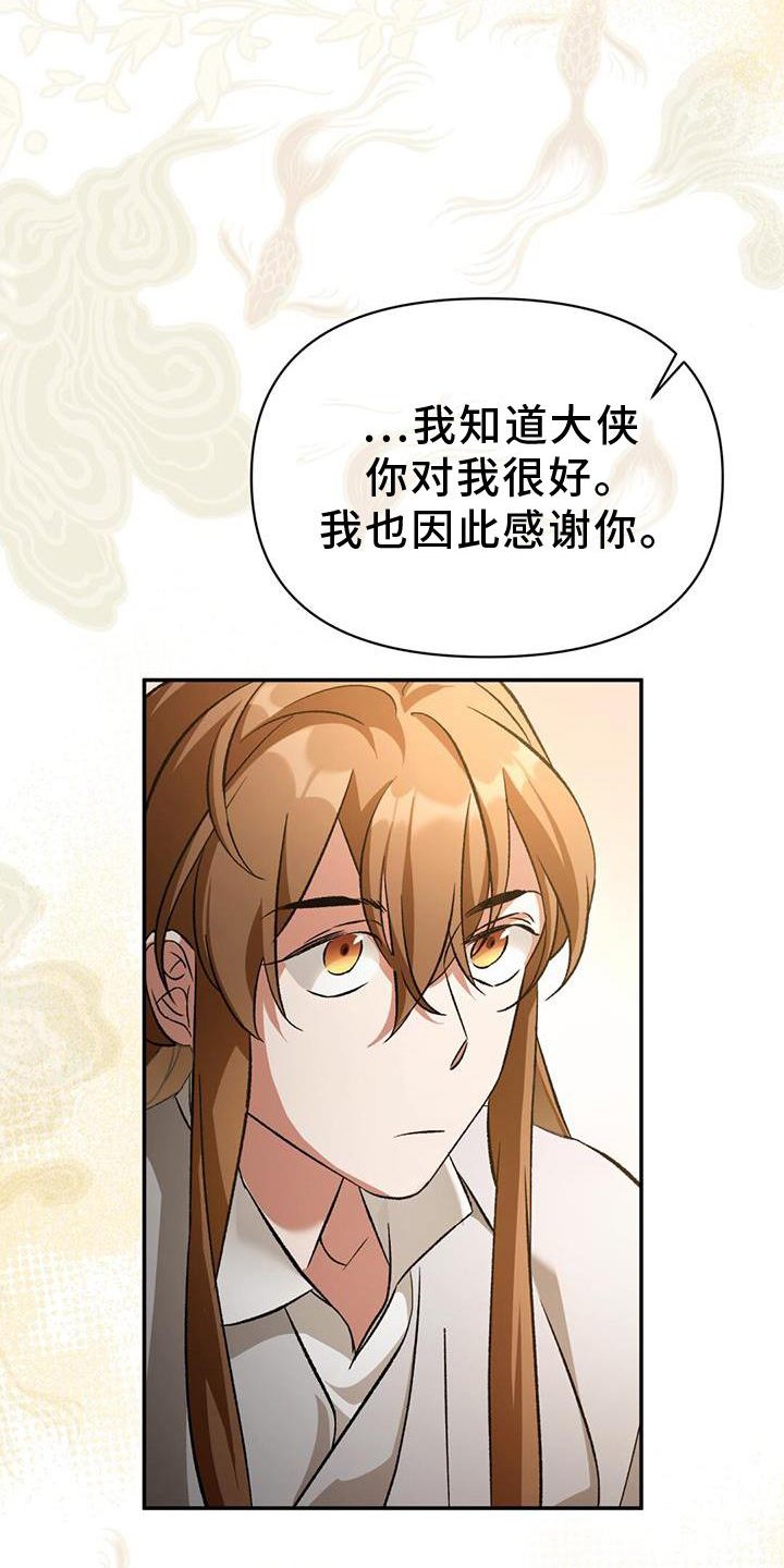 第48章：过错