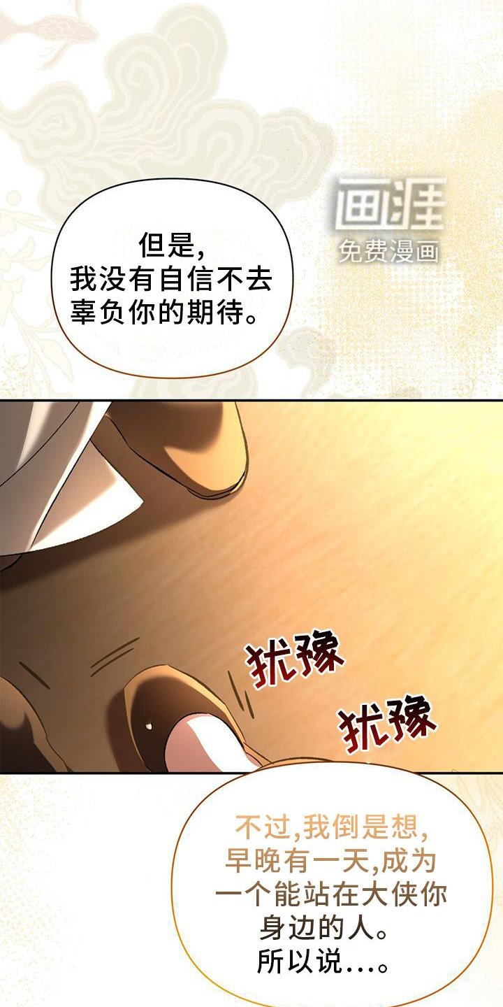 第48章：过错