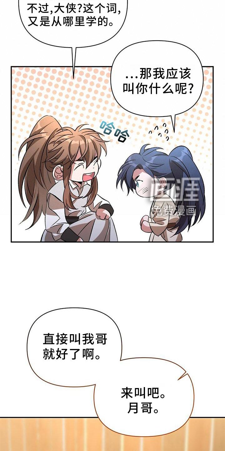 第48章：过错