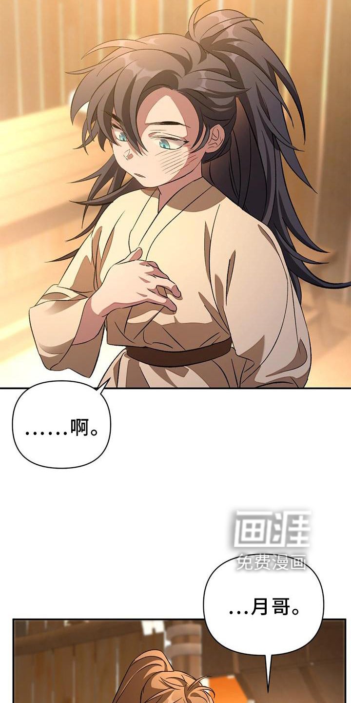 第48章：过错