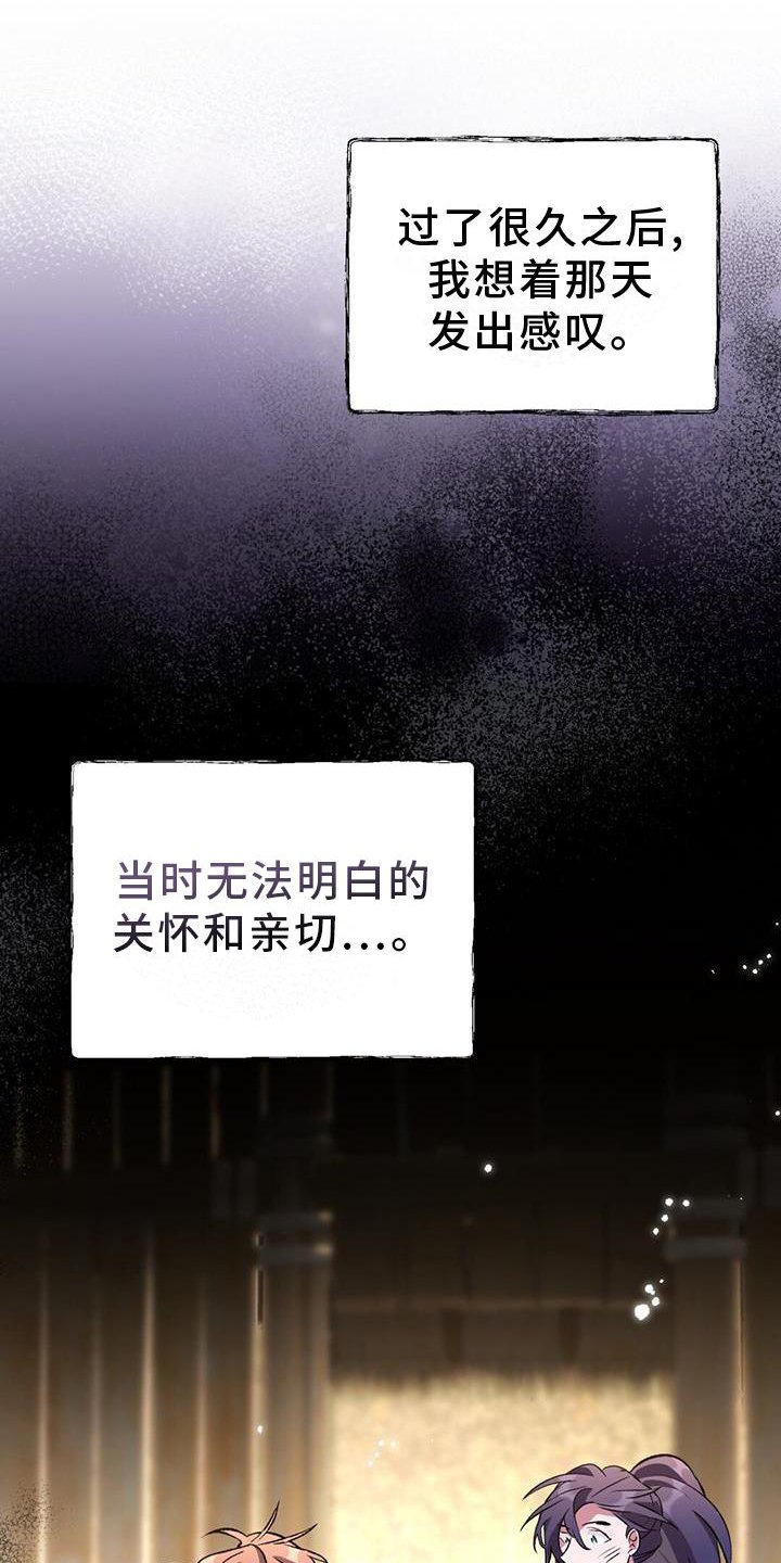 第48章：过错