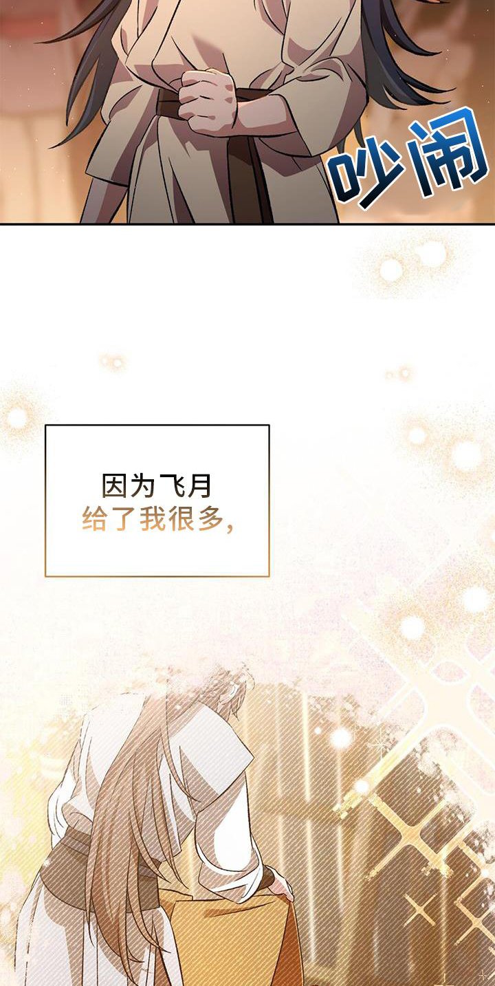 第49章：算计