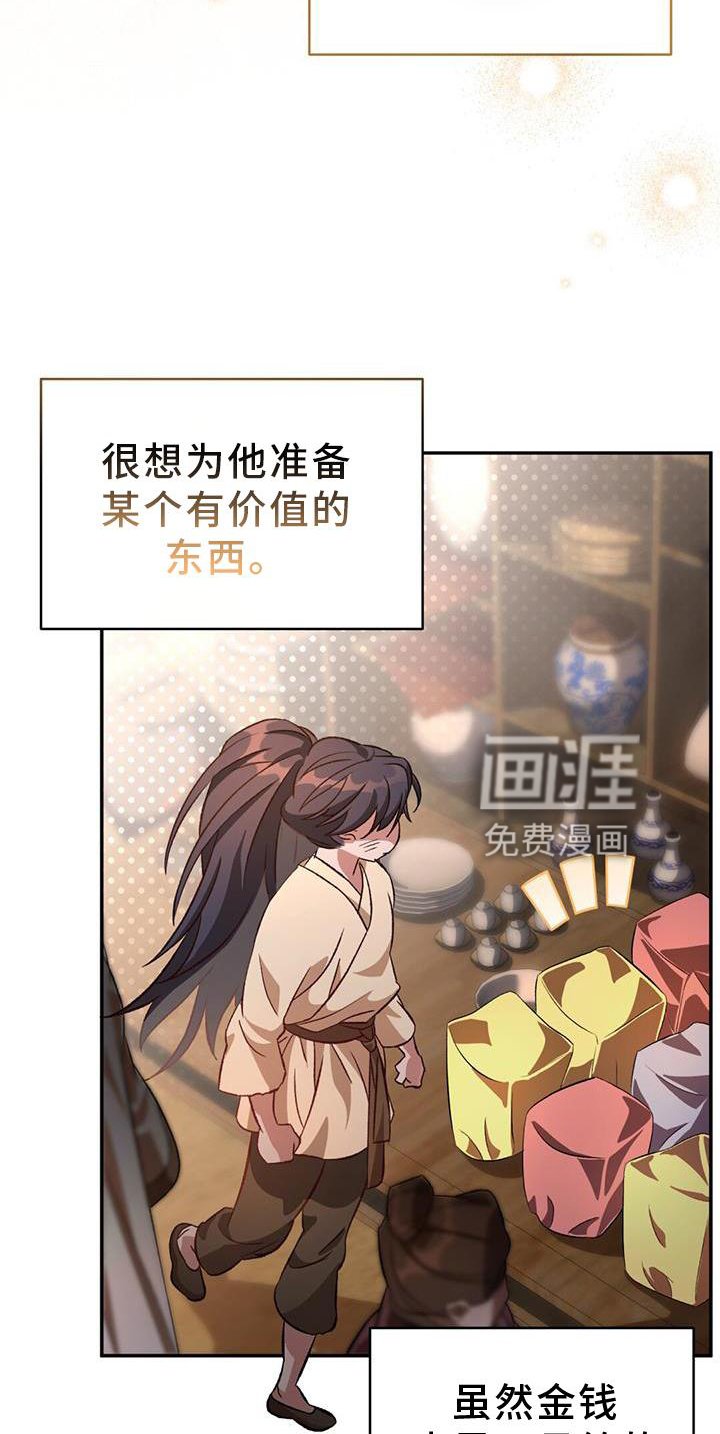 第49章：算计
