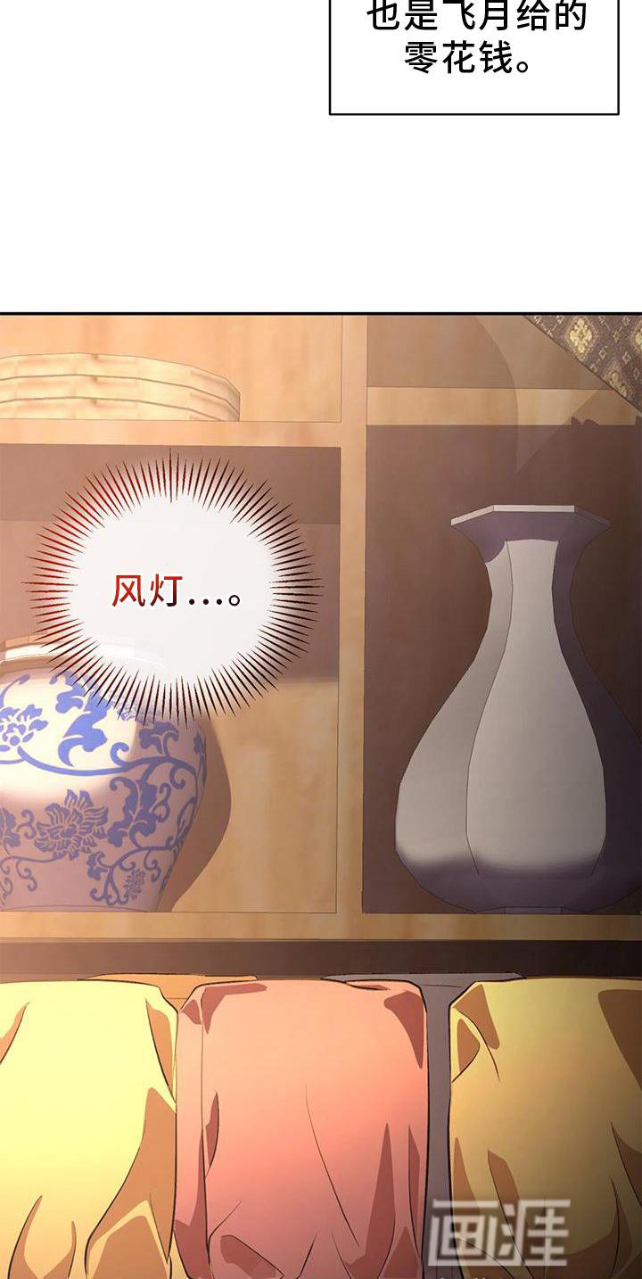 第49章：算计