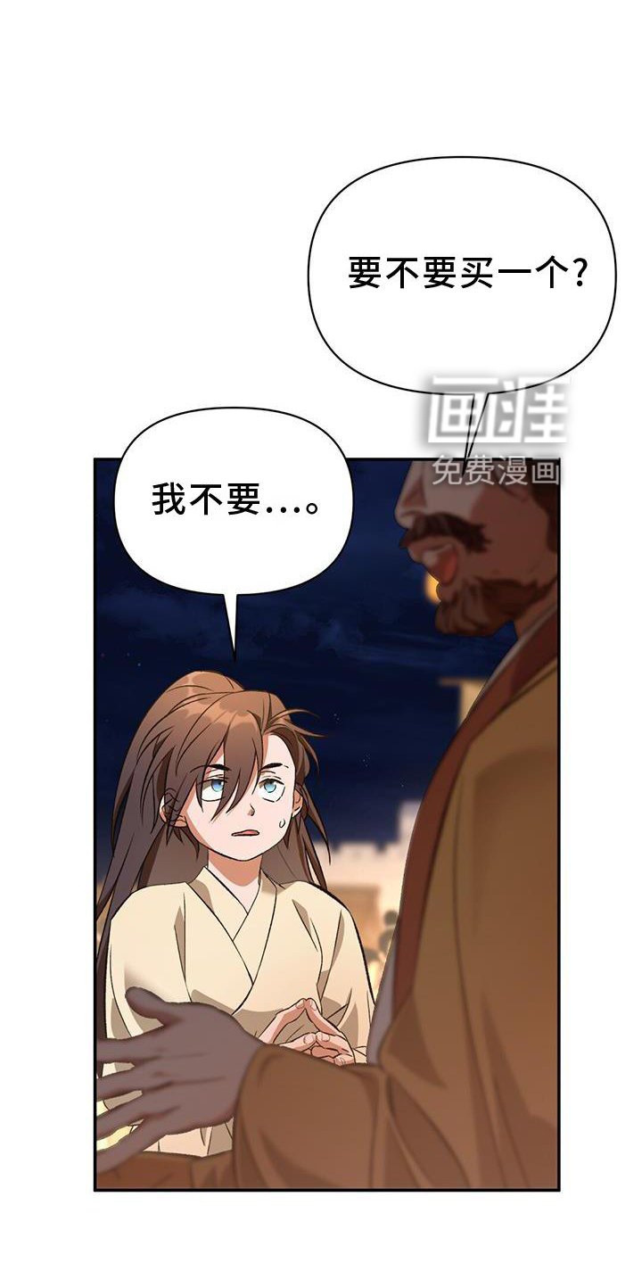 第49章：算计