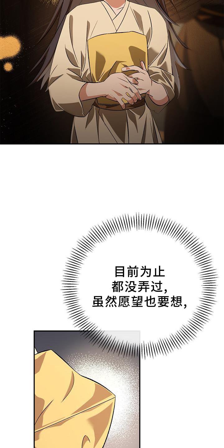 第49章：算计