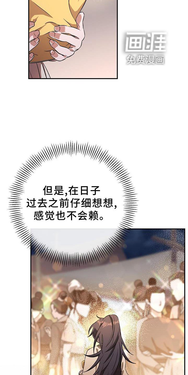 第49章：算计